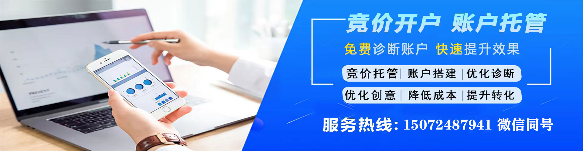 丹江口百度竞价代理